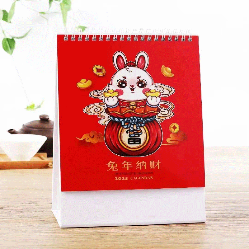 2023臺(tái)歷